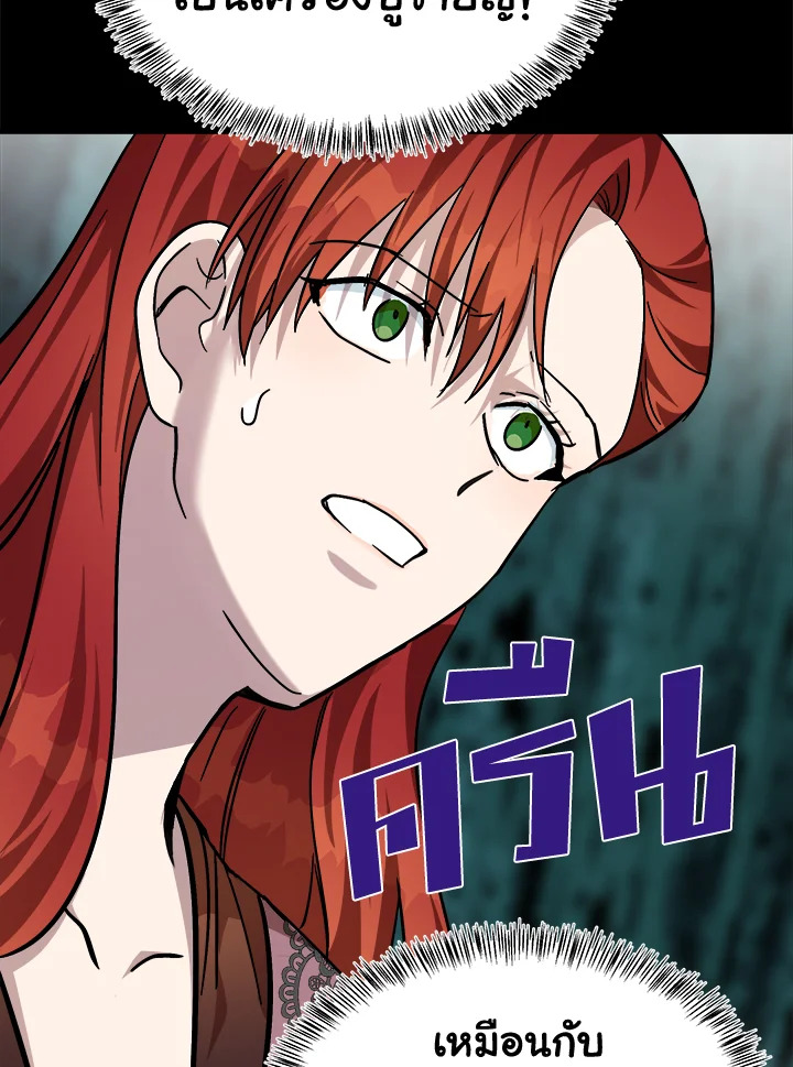 The Villainess Lives Twice 112 073