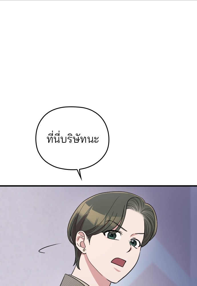 Marry My Husband 62 (95)