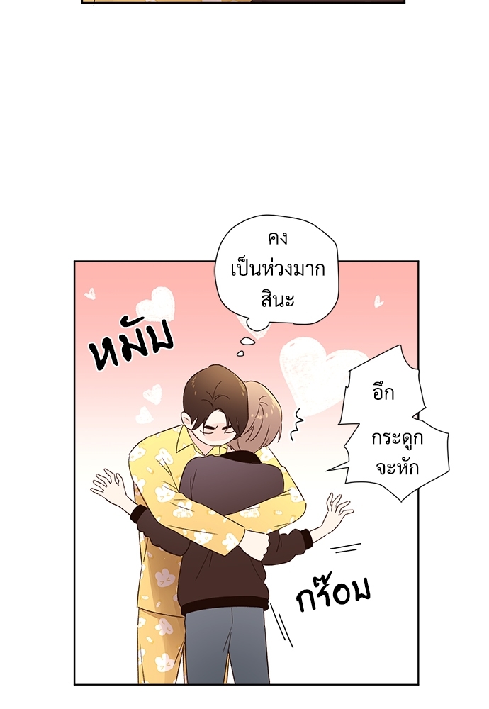 4 Week Lovers 47.3 61