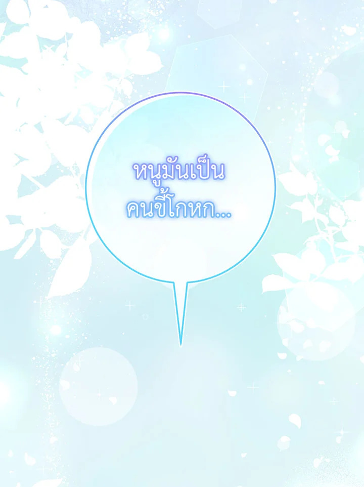 The Wicked Little Princess 103 026