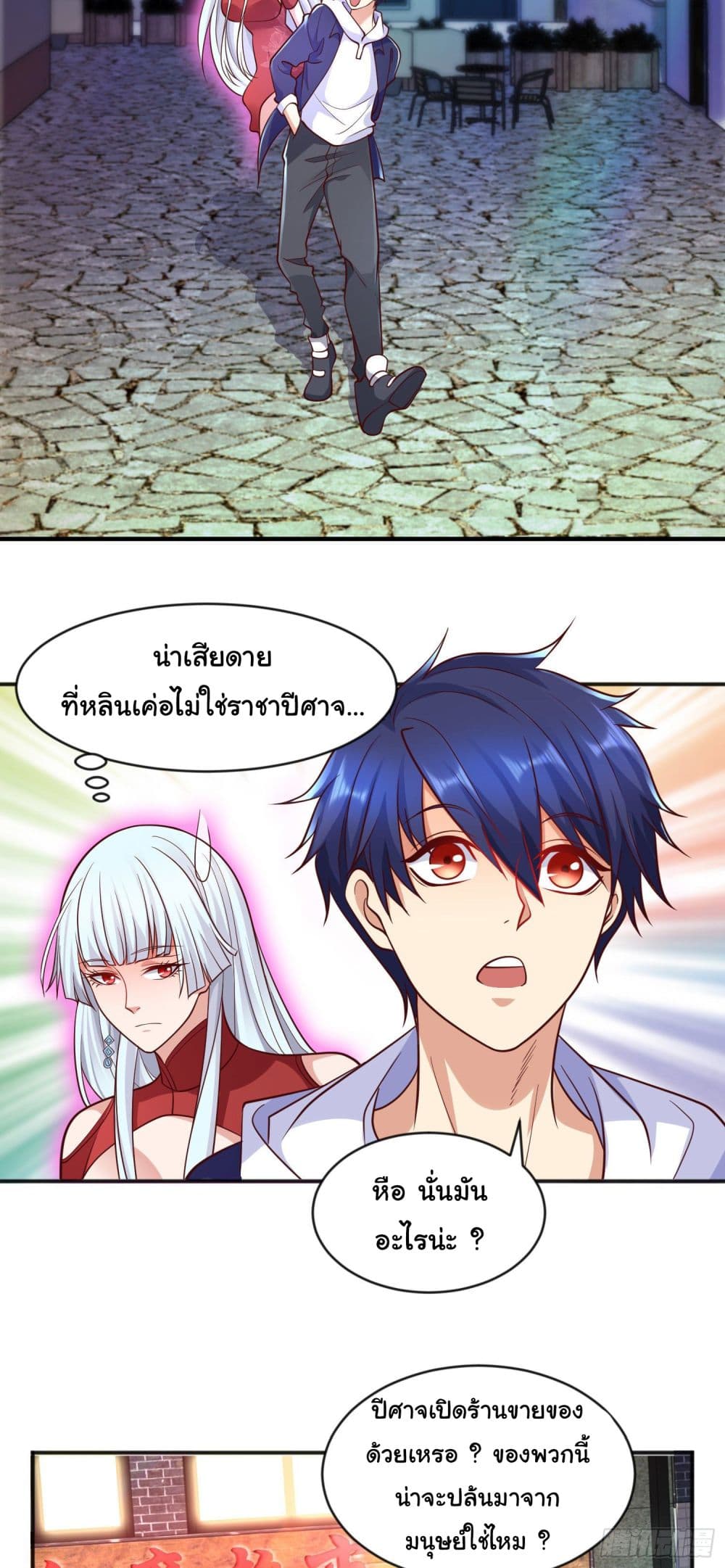 Awakening SSS Rank Skill After A Kiss เธ•เธญเธเธ—เธตเน 22 (6)