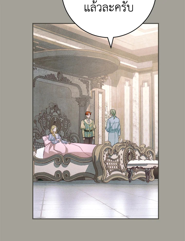 Marriage of Convenience 96 027