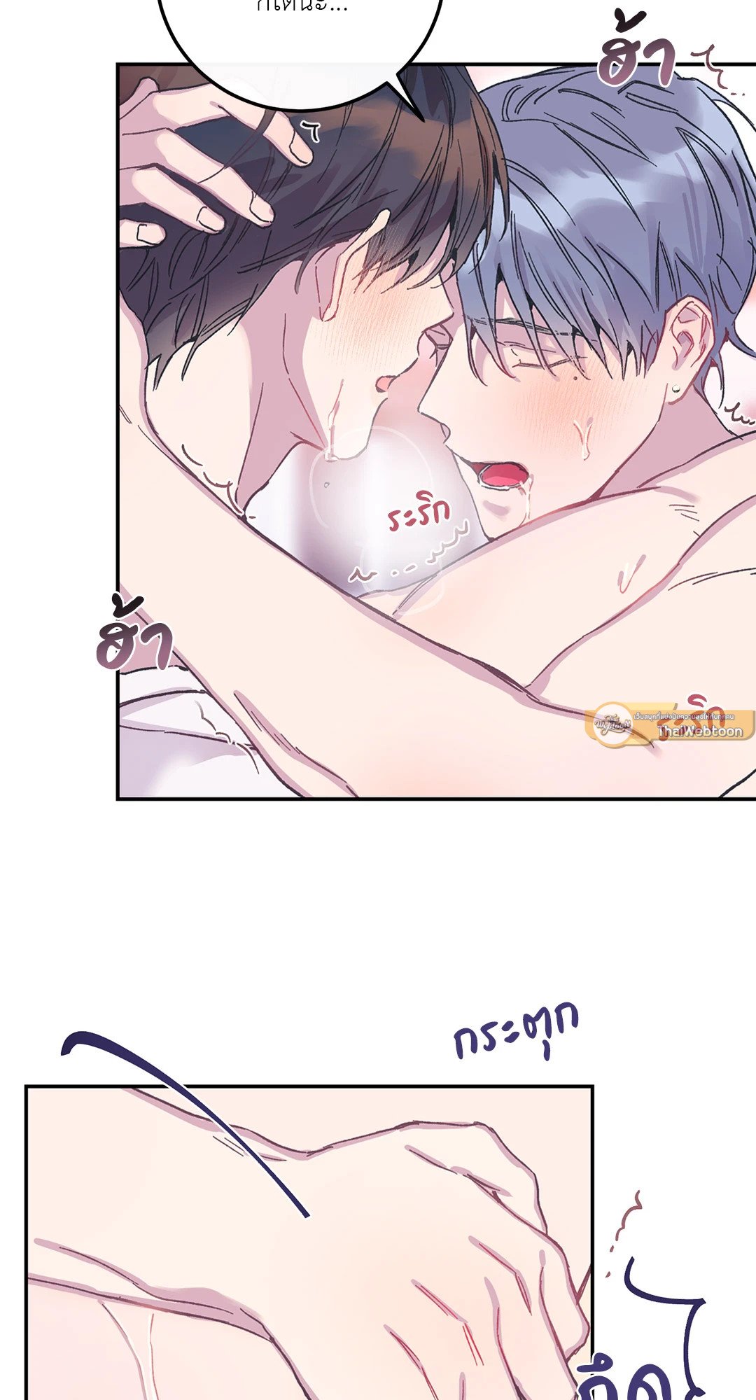 Fake Romance 3 67