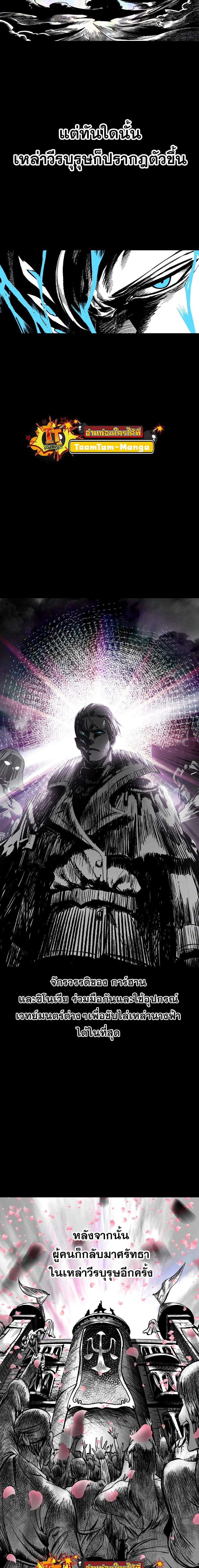 Survival Of Blade King 187 09