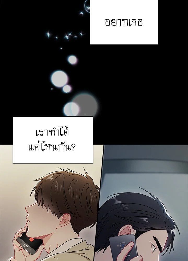 The Ideal Relationship 28 20