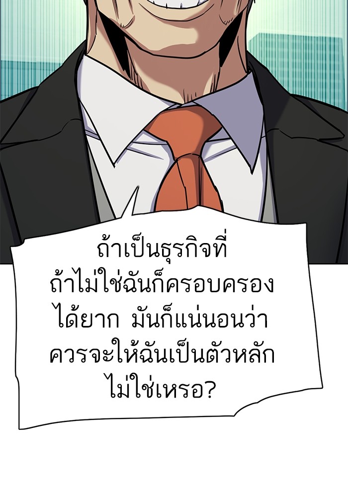 The Chaebeolâ€™s Youngest Son 65 (85)