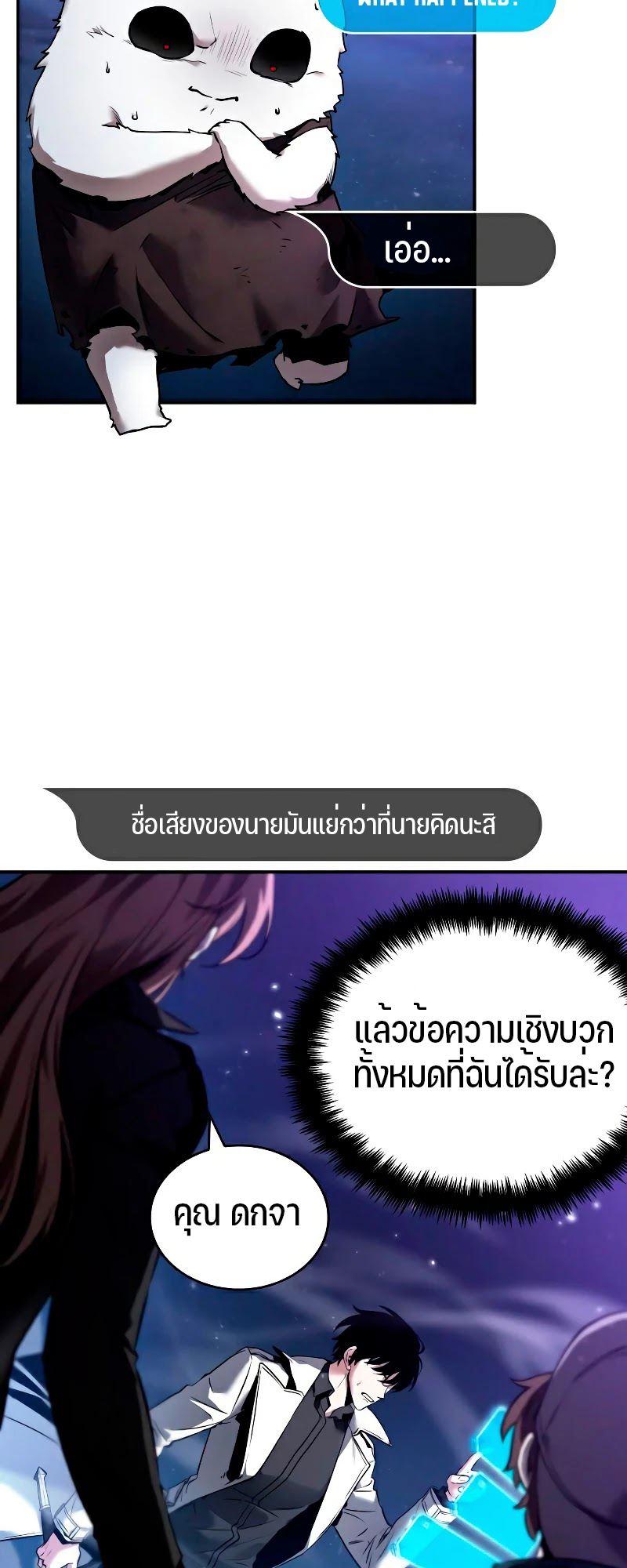 Omniscient Reader 104 23