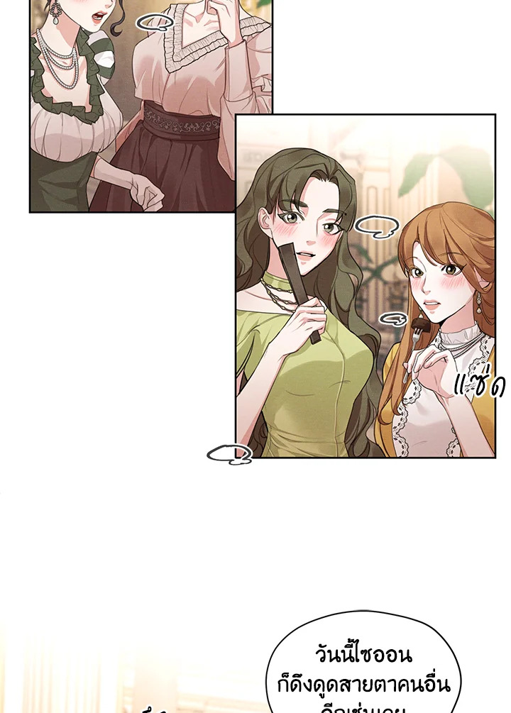 ฉันคือคนรักเก่าของพระเอก 26 54