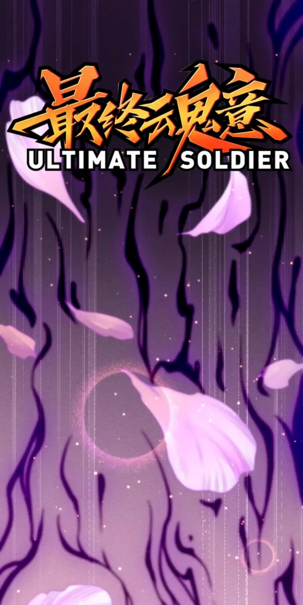 ULTIMATE SOLDIER เธ•เธญเธเธ—เธตเน 51 (2)