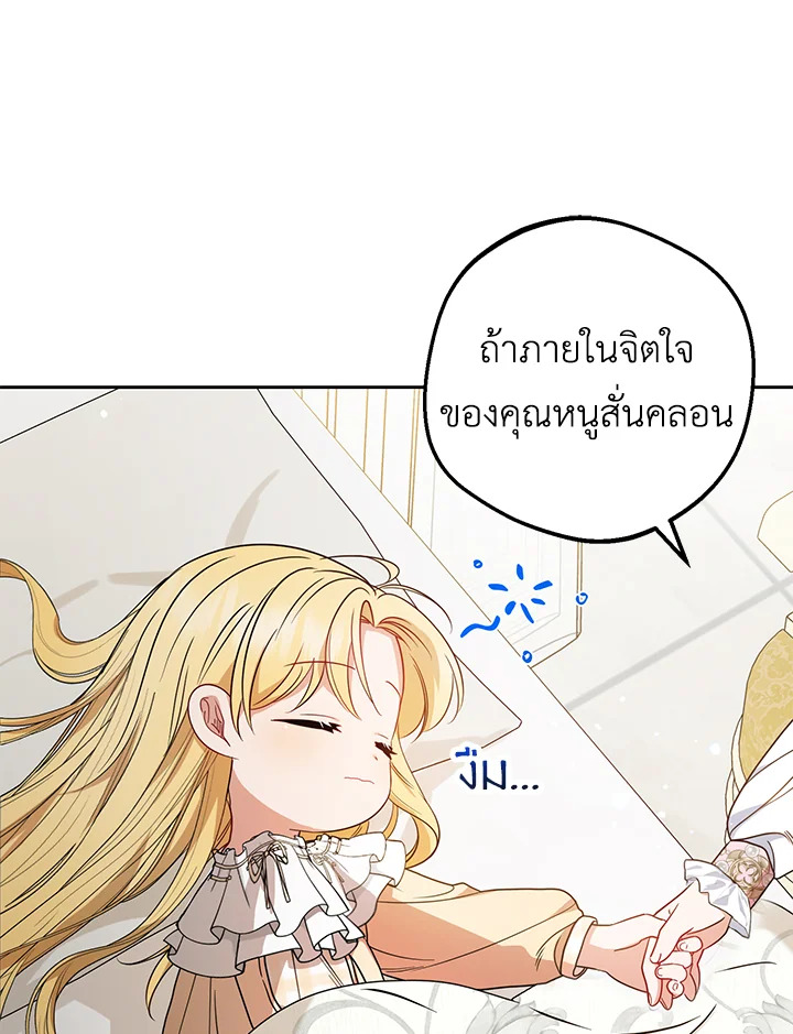 The Villainess Is Shy in Receiving Affection 42 054