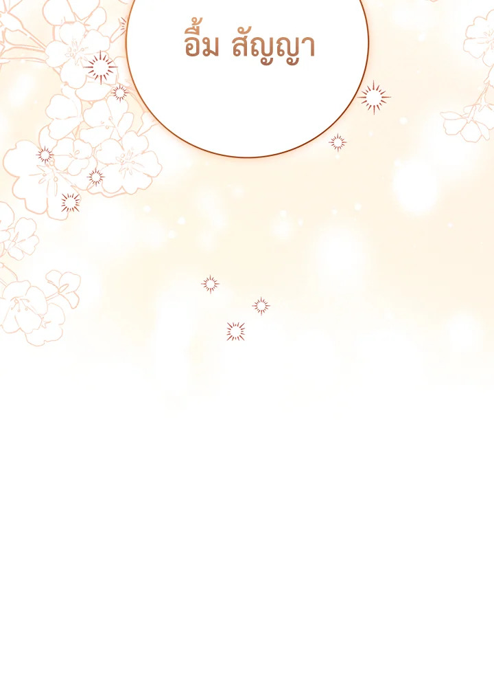 Baby Princess Through the Status Window 44 094