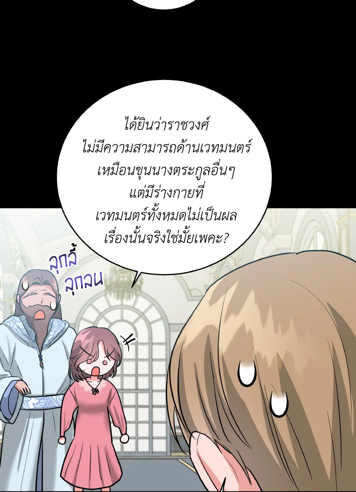 The Northern Duke Needs A Warm Hug 7 63