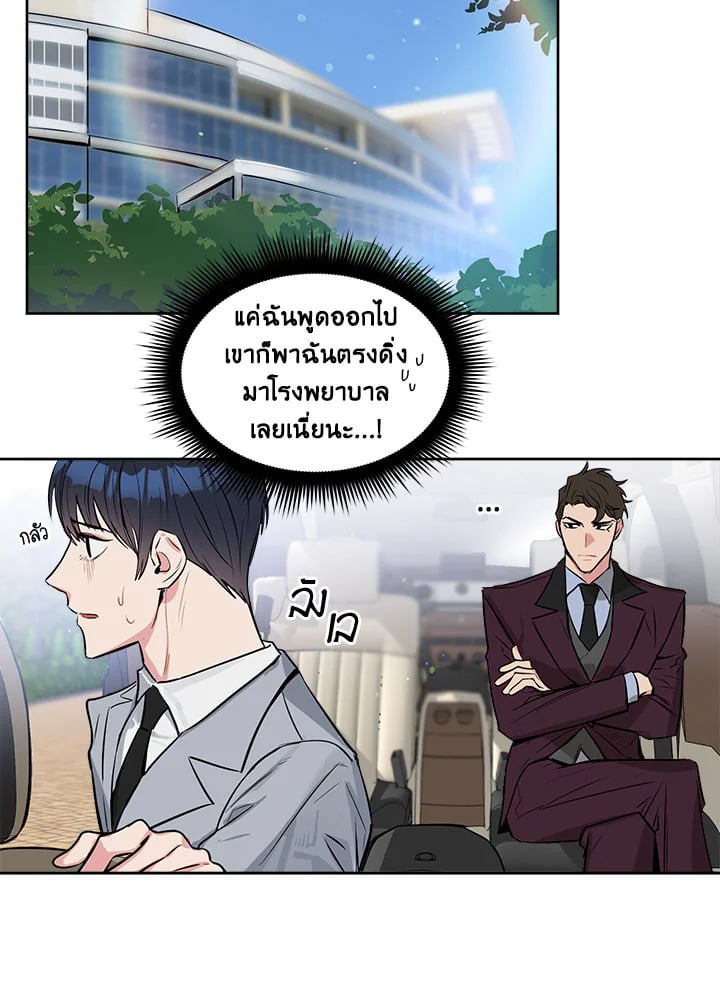 Kiss Me Liar 7 35