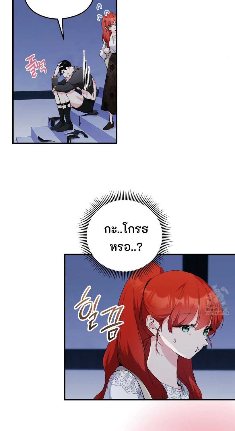 I Don’t Want to Attack You 4 09