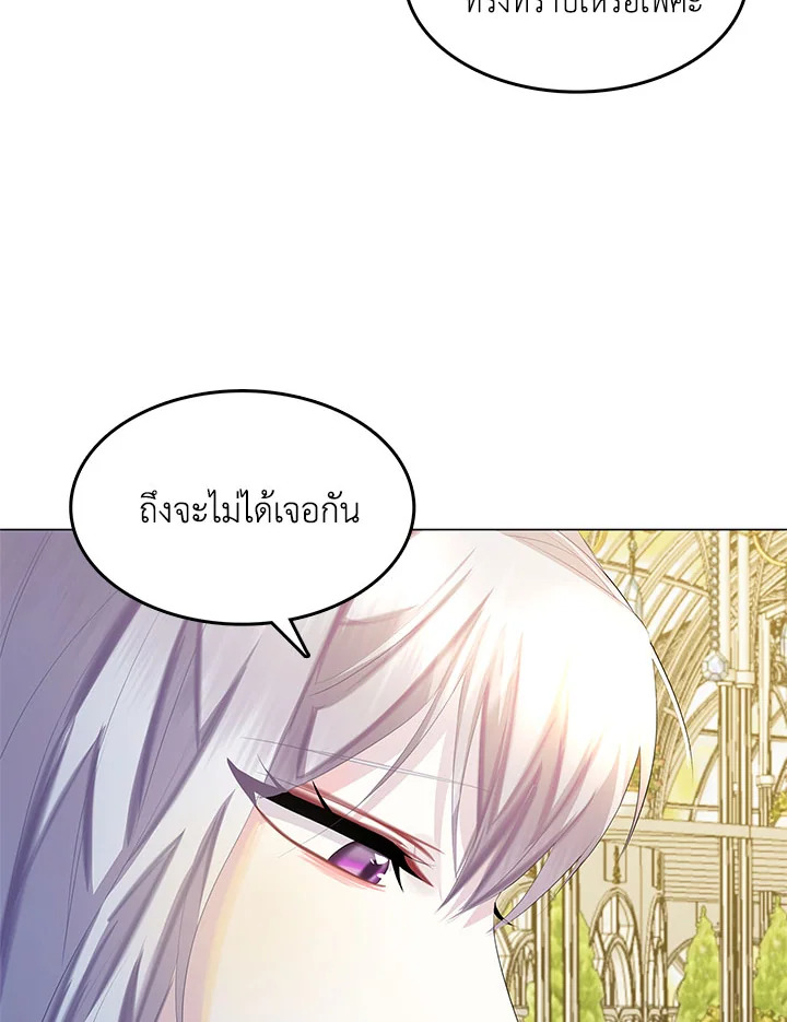 I Won’t Accept Your Regrets 9 031