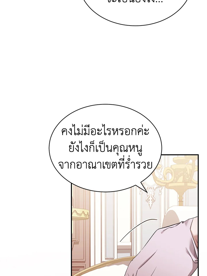 How To Be Satisfied With The Devil 16 114