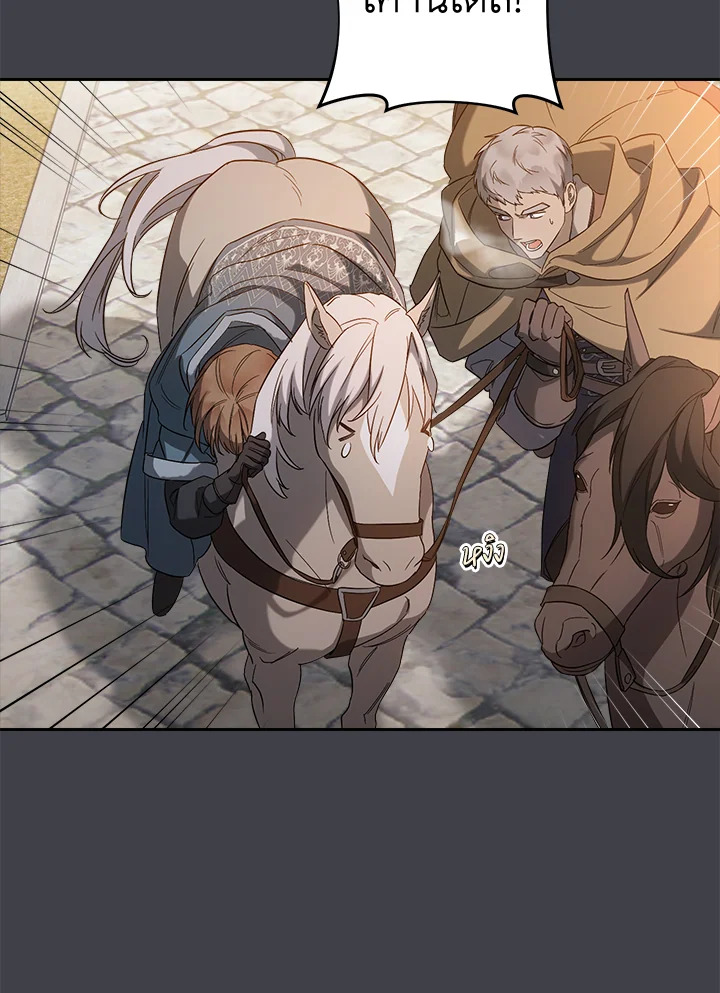 Marriage of Convenience 78 008