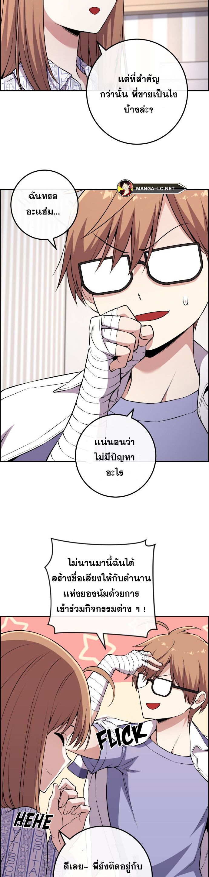 Webtoon Character Na Kang Lim เธ•เธญเธเธ—เธตเน 137 (21)