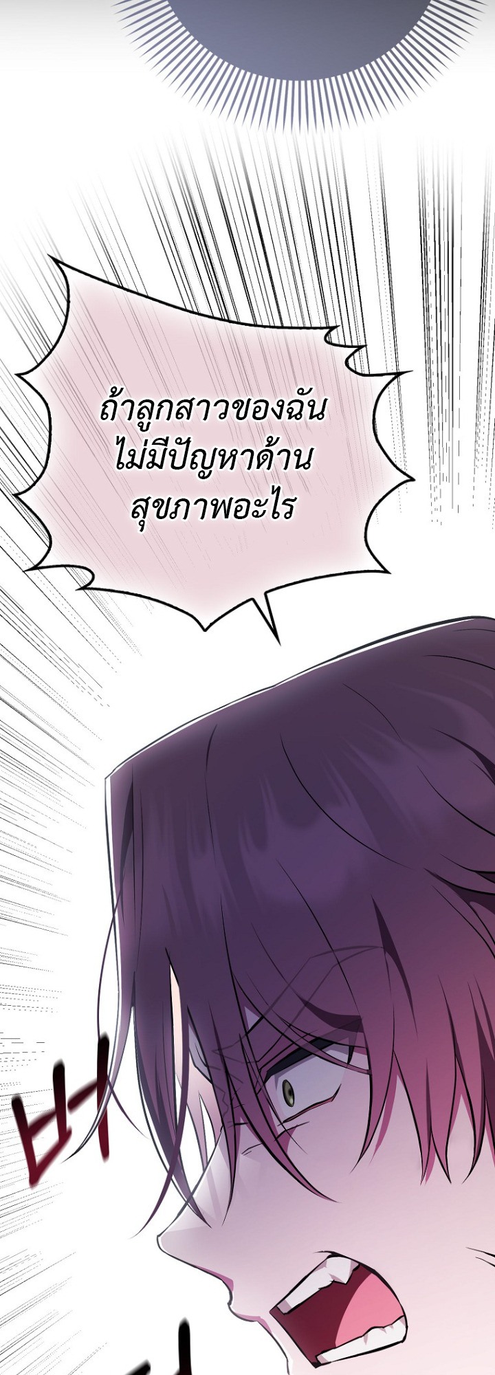 It’s My First Time Being Loved 2 50