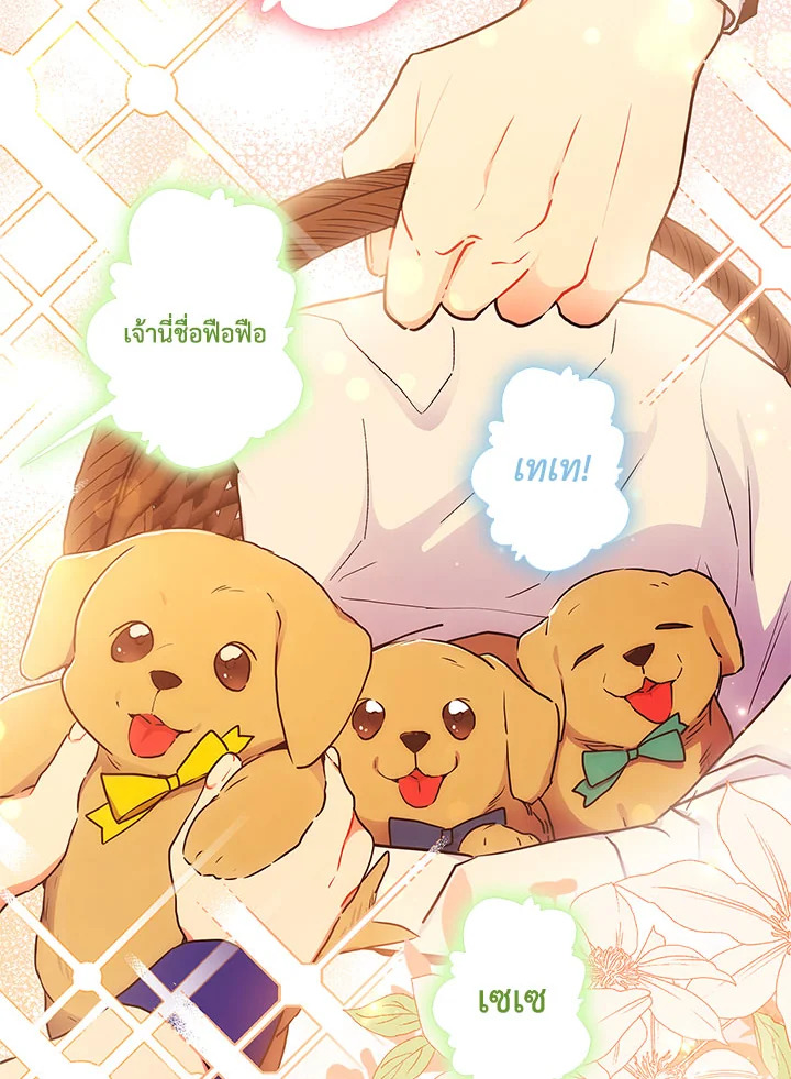 I Became the Male Lead’s Adopted Daughter 80 044