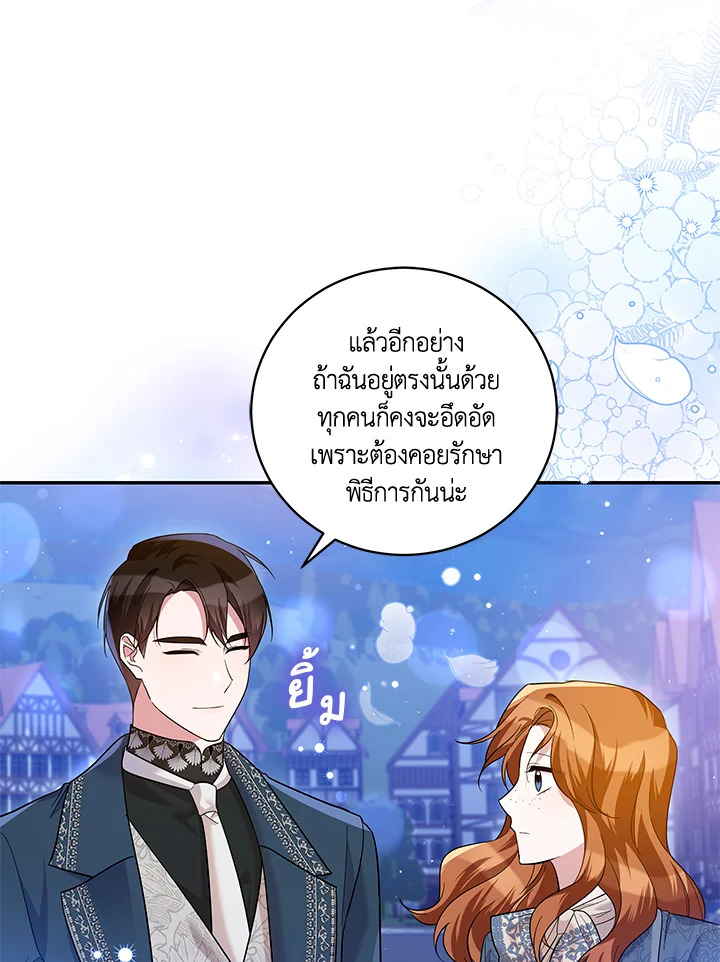 Please Support My Revenge 49 004