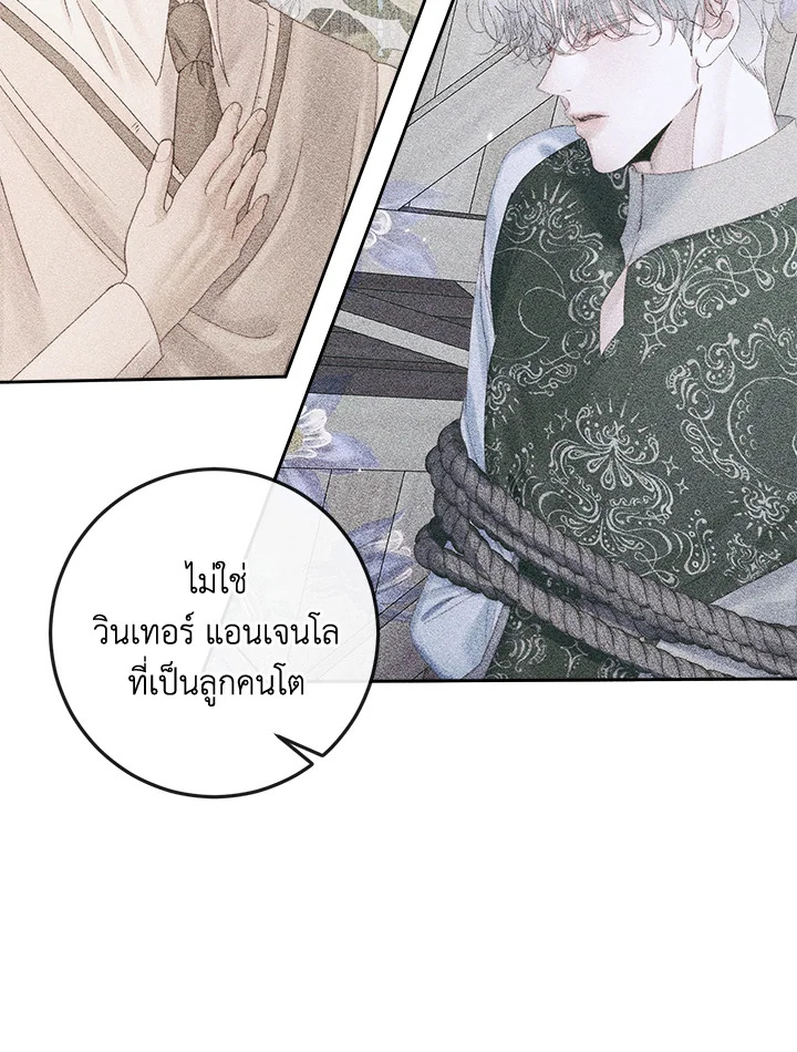 Becoming the Villain’s Family 85 49