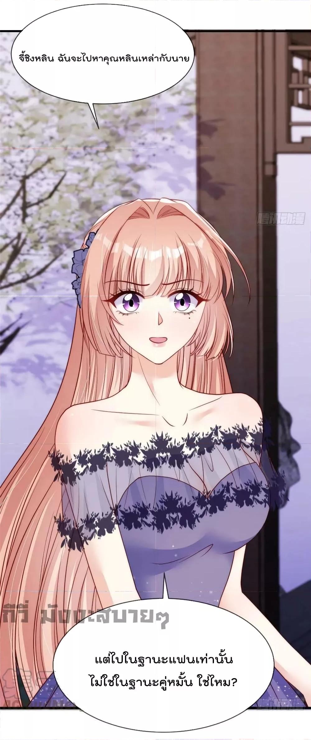 Find Me In Your Meory สัตว์เลี้ยงตัวน้อยของเจ้านายทั้งห้า ตอนที่ 75 (21)