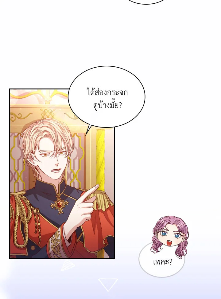 I Became the Tyrant’s Secretary 9 71