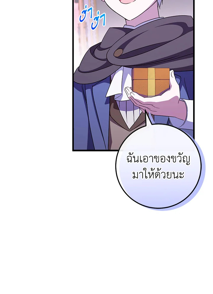 The Wicked Little Princess 107 011