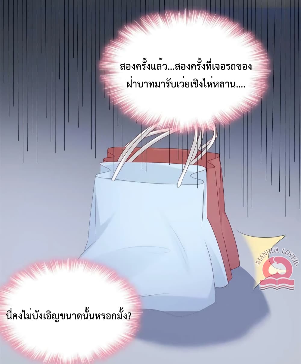 Declaration of love ตอนที่ 51 (39)