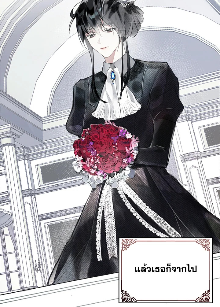 The Bad Ending of the Otome Game 2 08