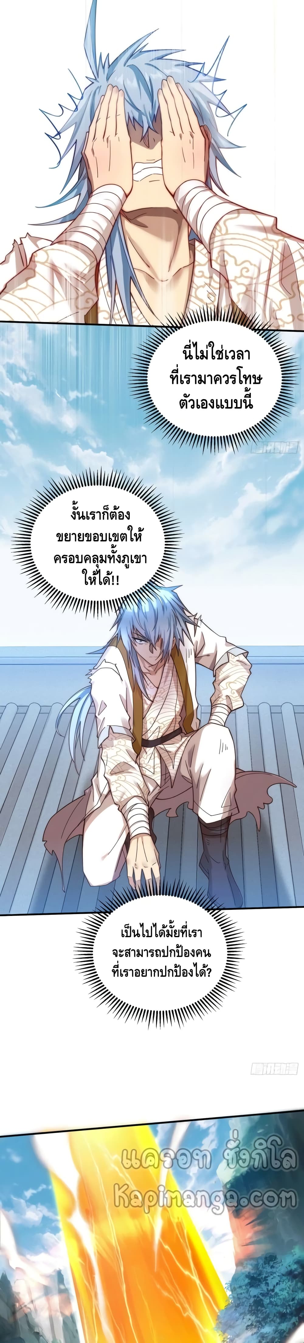 Invincible at The Start à¸•à¸­à¸™à¸—à¸µà¹ˆ 10 (19)