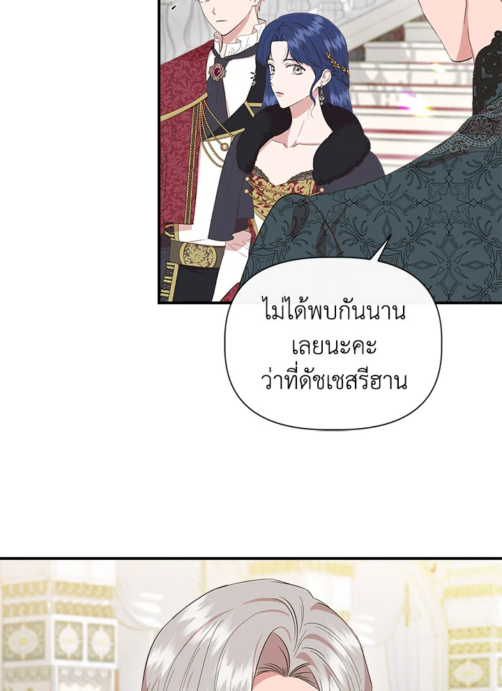 Cinderella Wasn’t Me 83 06