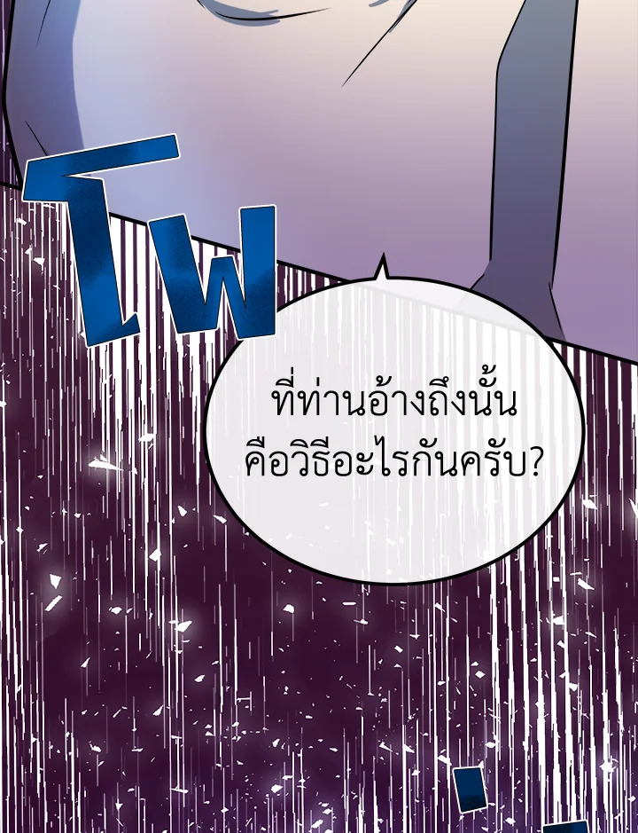 The Villainess Lives Twice 107 044