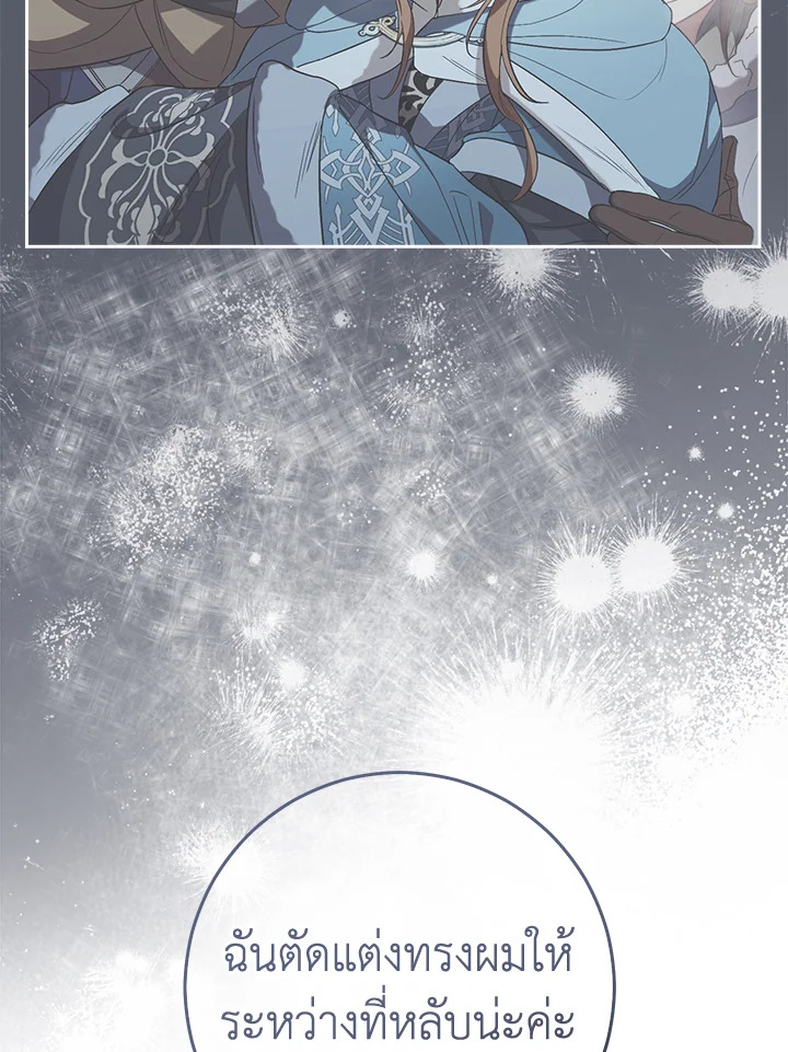 Marriage of Convenience 76 092