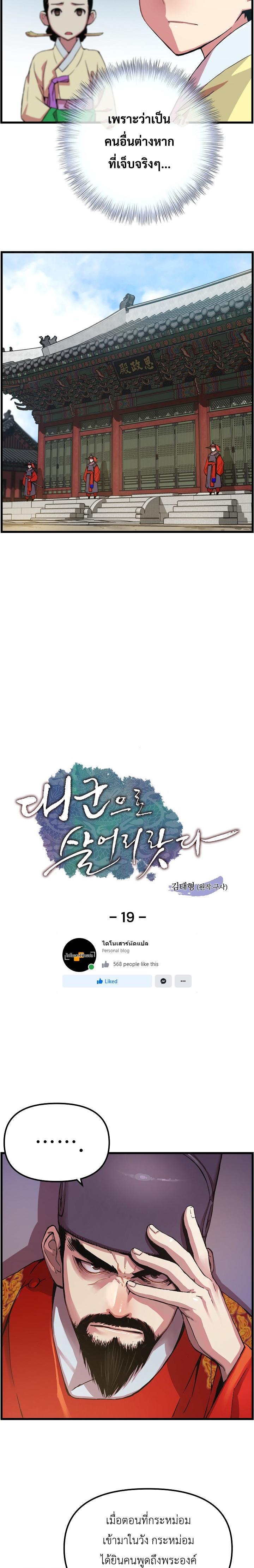 I Shall Live as a Prince 19 (3)