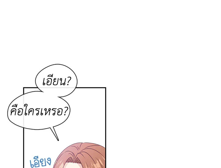 Beware the Villainess! 24 091