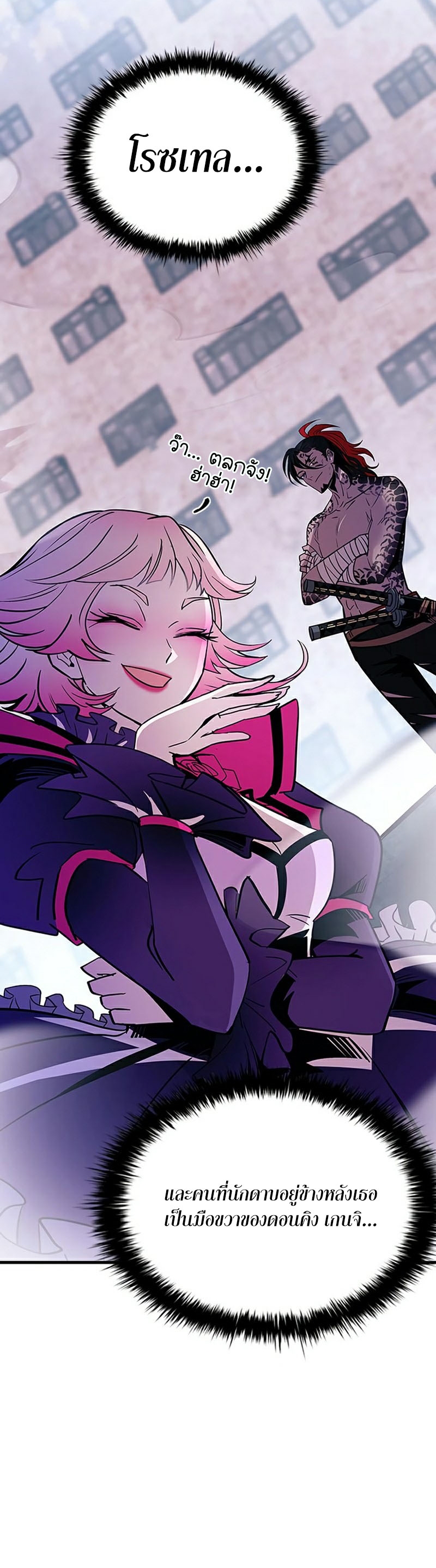 villain to kill 115.15