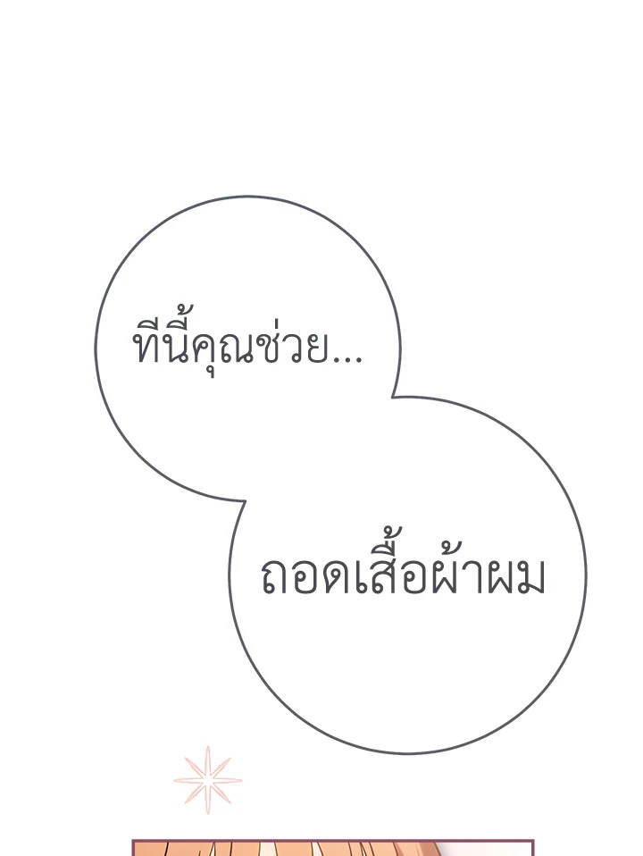 Marriage of Convenience 47 128