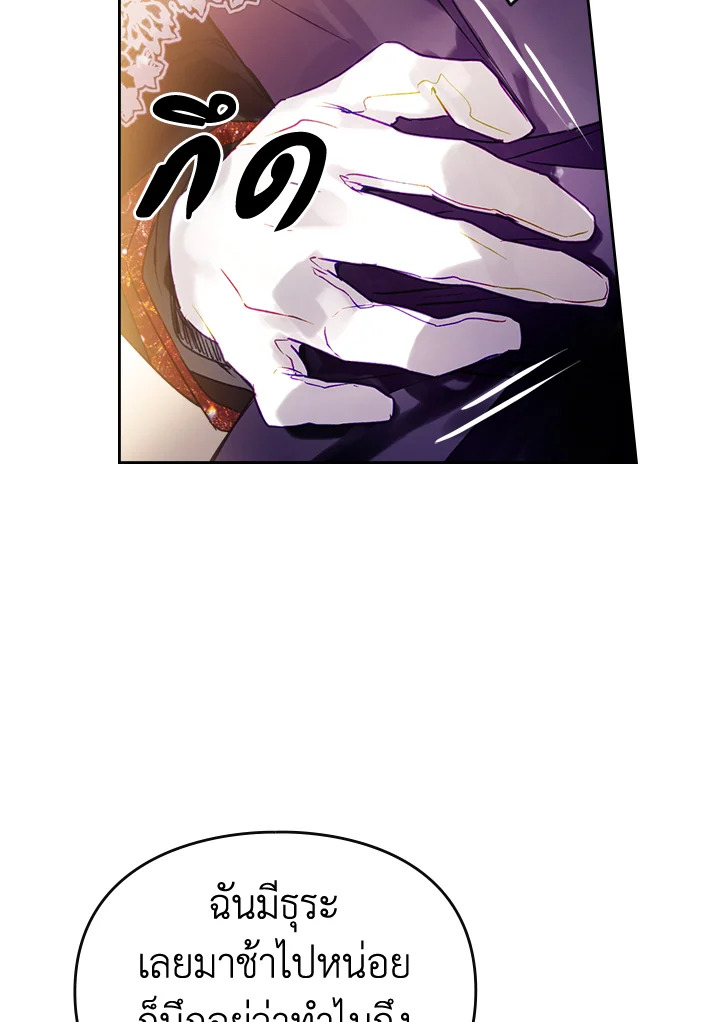 Death Is The Only Ending For The Villainess 130 11