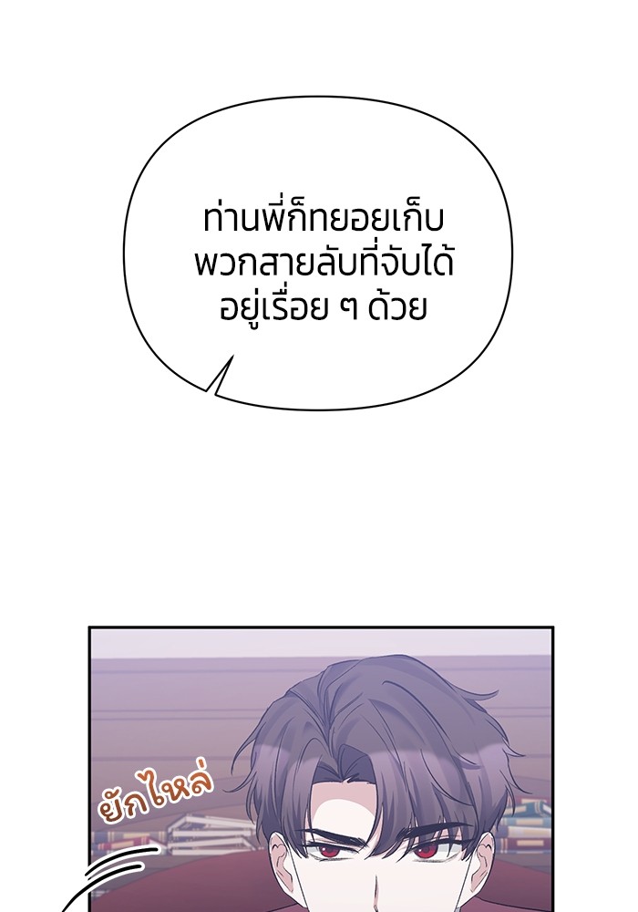 The Grand Duchess of the North Was Secretly a Villainess 26 09