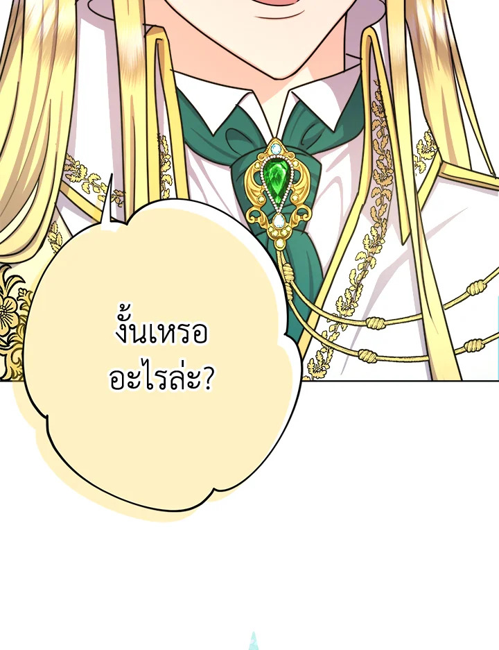 From Maid to Queen 18 085