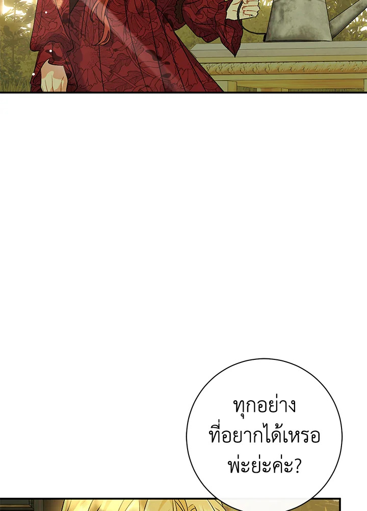 The Villainโ€s Match Is Too Perfect 24 065