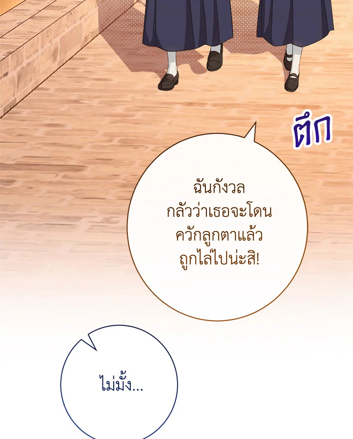 The Villainess Empress’s Attendant 7 079