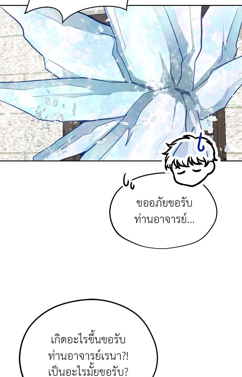 Dragon’s First Crush 3 07