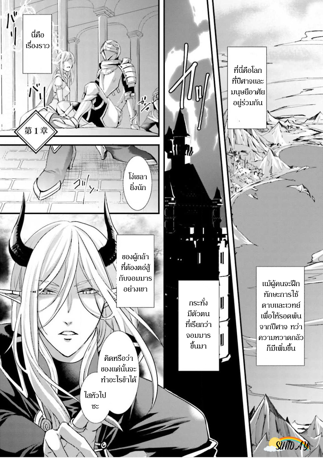Oresama Yuusha to Hikikomori Maou no Ren'ai Kouryakujyutsu 1 06