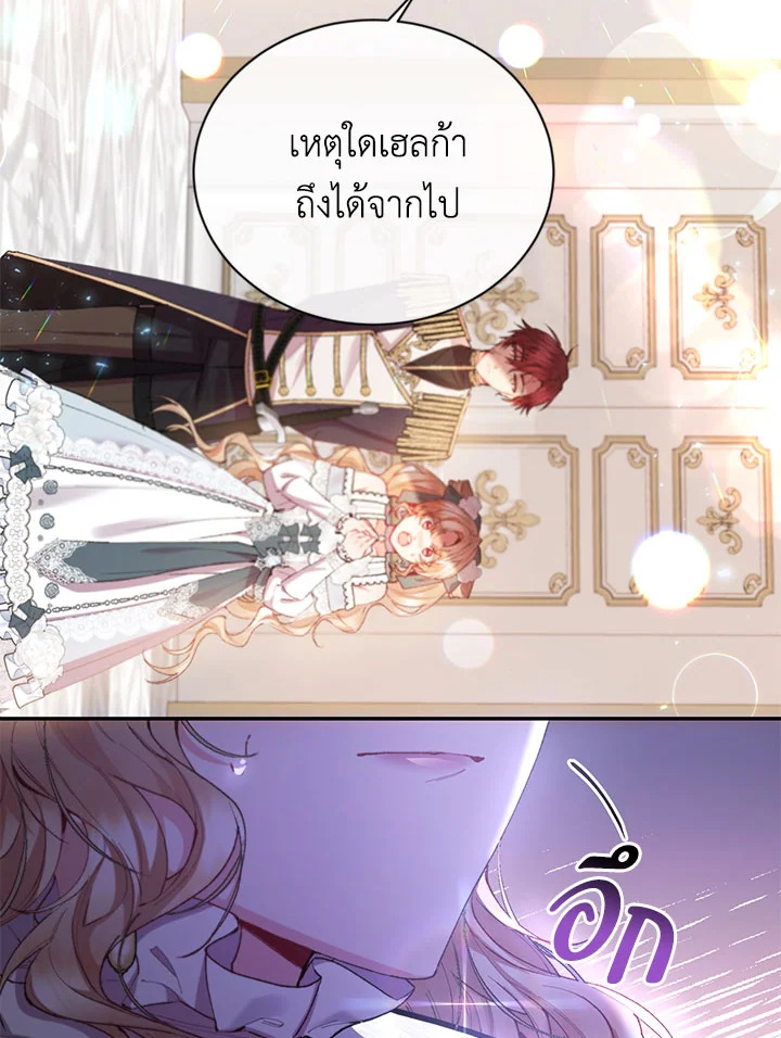 The Real Daughter Is Back 27 48