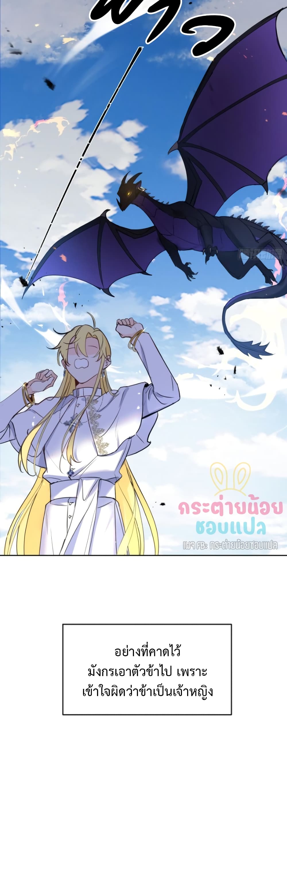 The Priest Dreaming of a Dragon 1 33