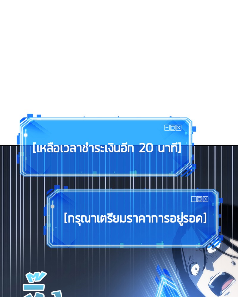 Omniscient Reader 23 (66)
