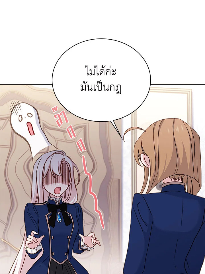 The Lady Needs a Break 57 61